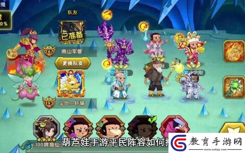 葫蘆娃手游深度攻略