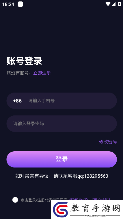 星辰電競app下載2024最新版