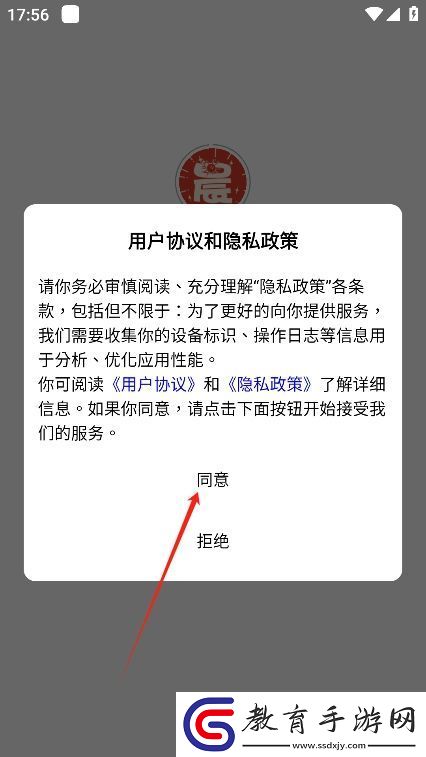 星辰電競app下載2024最新版
