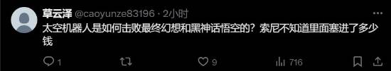 黑神話