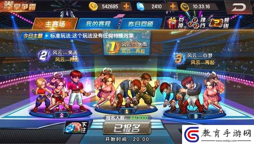 拳皇98終極之戰OL