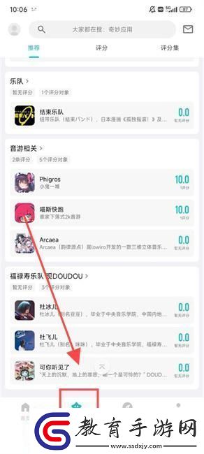 妙評app下載2024最新版