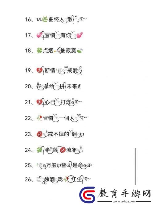 探索個性與創(chuàng)意——17c一起起草永久網(wǎng)名