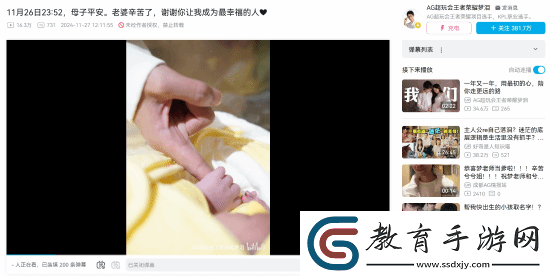 王者榮耀夢淚官宣當爸！兒子和王者同天生日