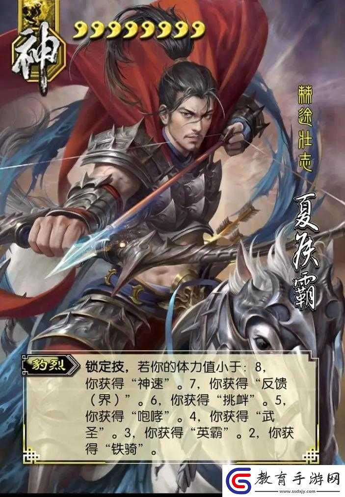 三國殺OL夏侯霸深度解析
