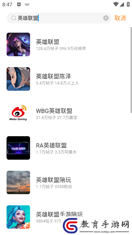 微博超話app官方下載
