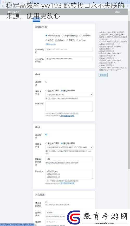 穩定高效的