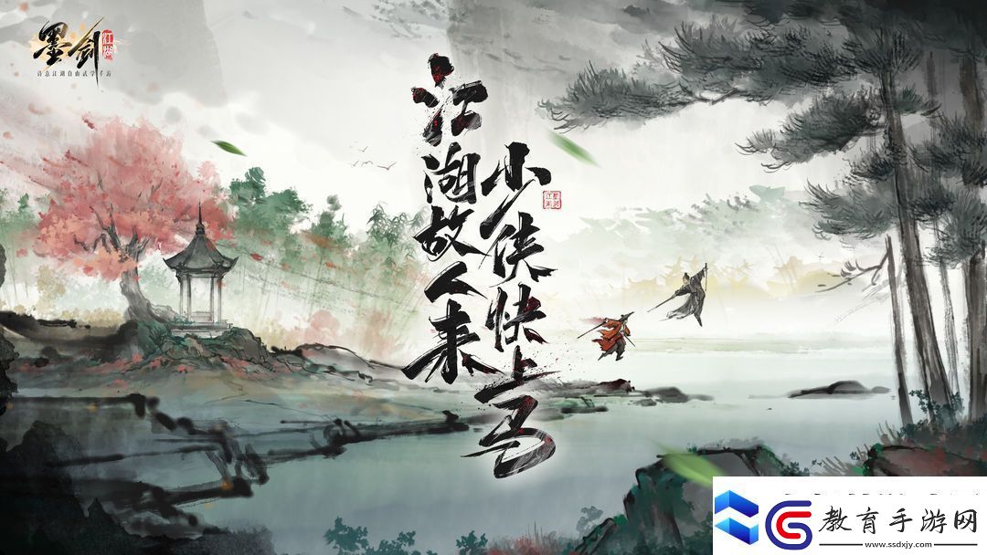 墨劍江湖公測禮包碼匯總2024