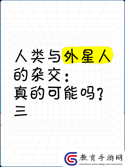 雜交
