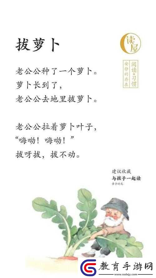 拔蘿卜又叫降黃