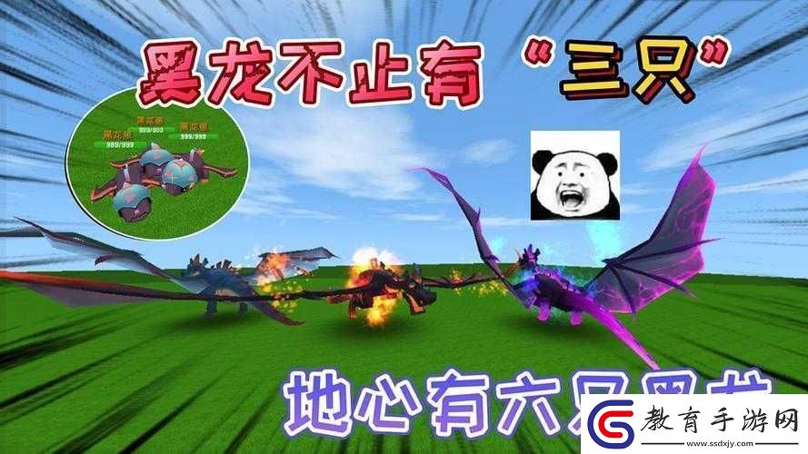 迷你世界地心世界黑龍數量及種類全面詳解