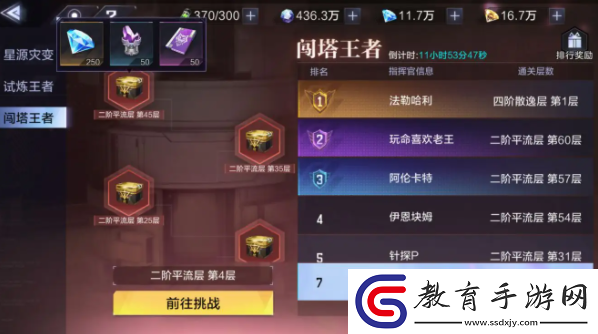 時(shí)空獵人3超能綠隊(duì)怎么搭配