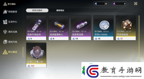 鳴潮異象聲骸收集位置