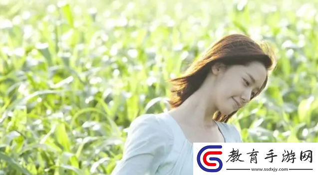 爽