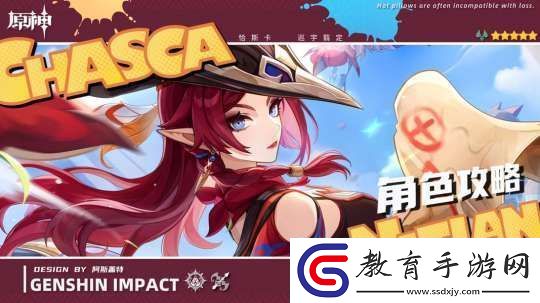 【原神】V5.2攻略