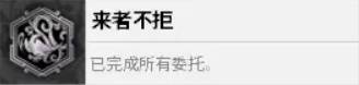真三國無雙起源來者不拒成就解鎖指南