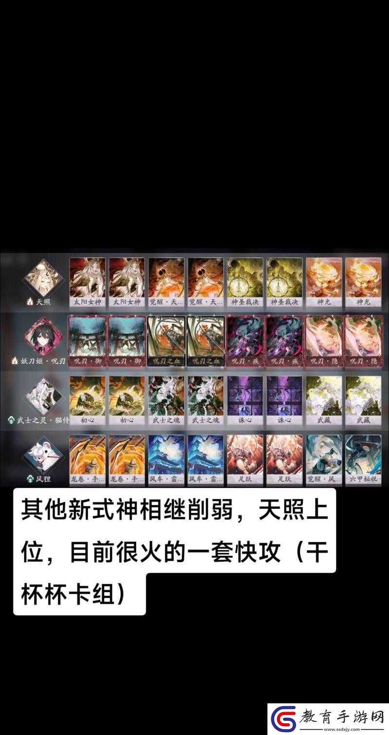陰陽師百聞牌攻略