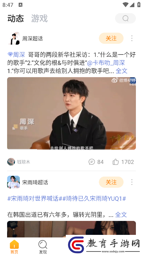 微博超話app官方下載