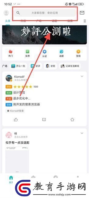 妙評app下載2024最新版