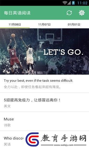 每日英語閱讀app下載