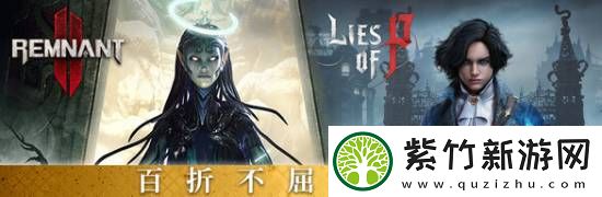匹諾曹的謊言和遺跡2捆綁包上線Steam！340元全部拿下