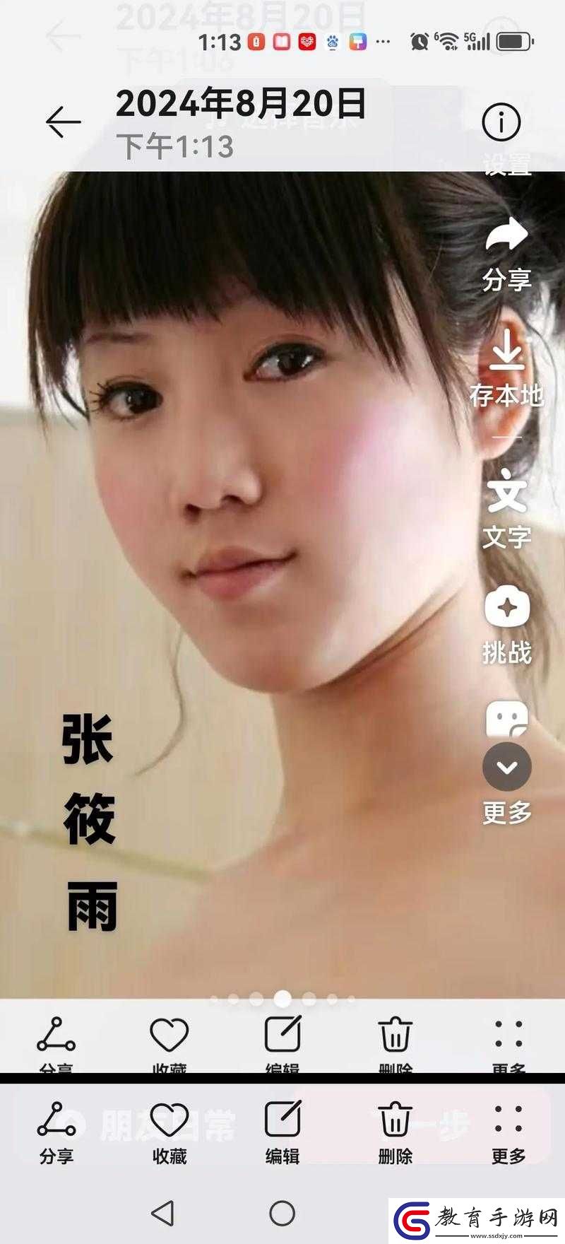 張攸雨色喲喲喲