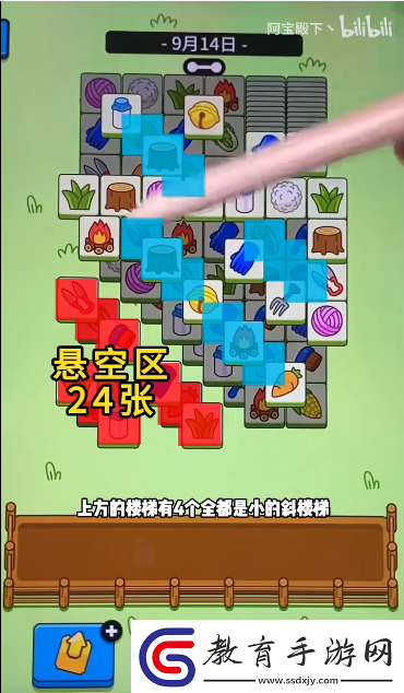 羊了個羊9月14日通關攻略