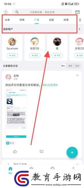 妙評app下載2024最新版