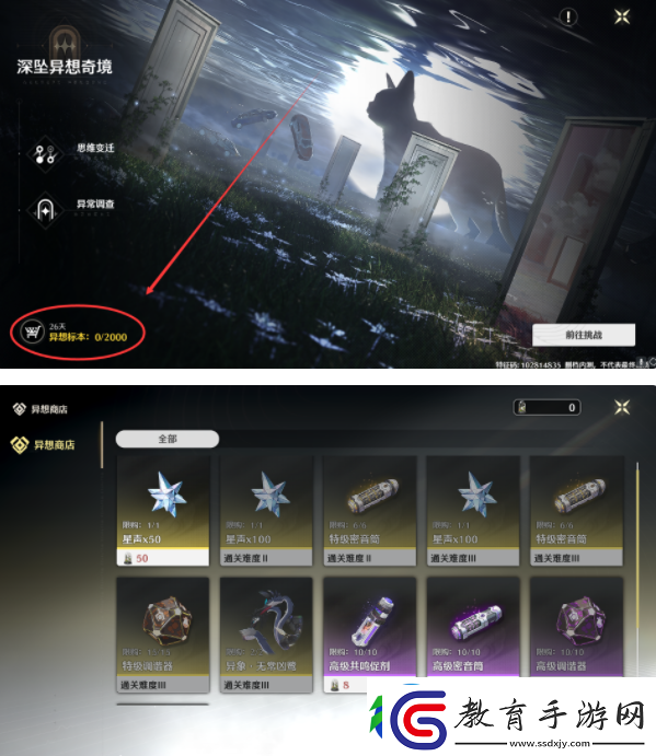 鳴潮異象聲骸收集位置