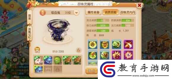 夢幻西游手游召喚靈挑戰(zhàn)怎么打24層