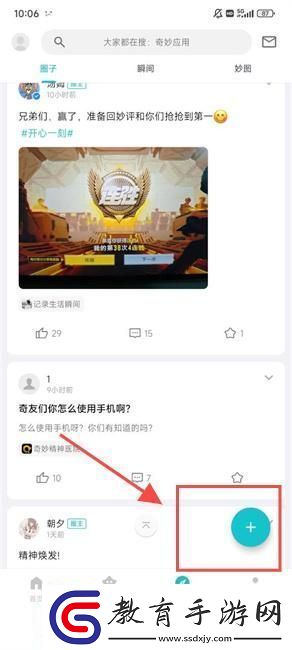 妙評app下載2024最新版
