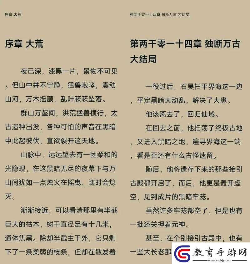 插花弄玉內容梗概解讀