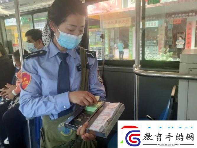 第一章公交車售票員用