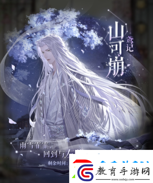 代號(hào)鳶左慈活動(dòng)怎么玩
