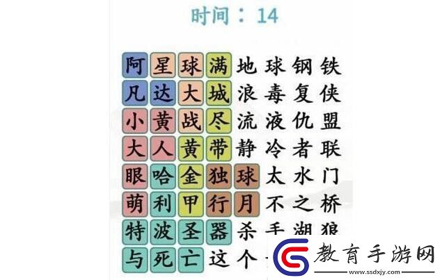 漢字找茬王找齊電影名怎么過