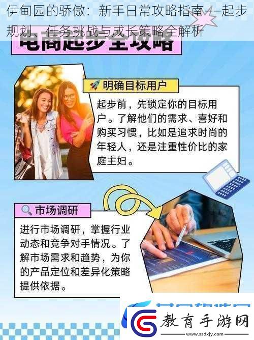 伊甸園的驕傲