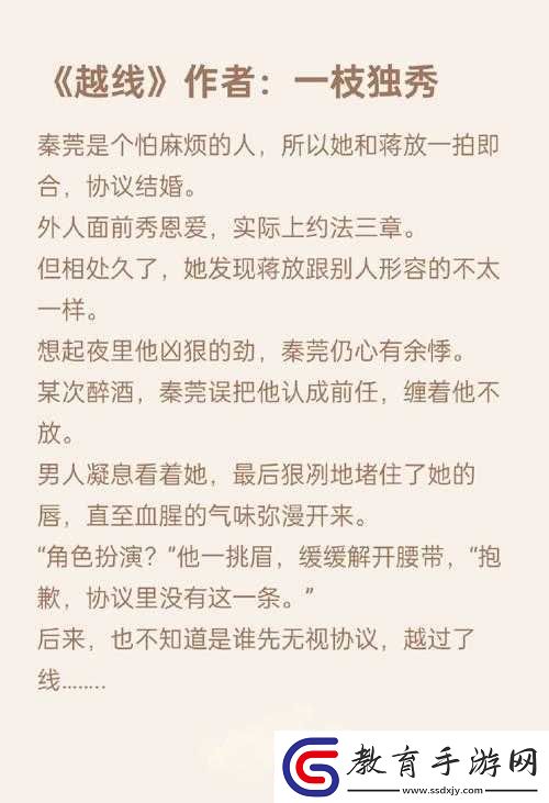 嫁給樓下糙漢后以后免費閱讀書香之甜蜜婚后生活與閱讀時光