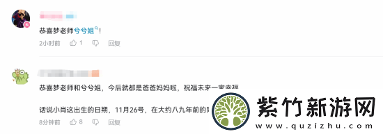 王者榮耀夢淚官宣當爸！兒子和王者同天生日