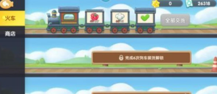 遇見喵克斯火車商店在哪里