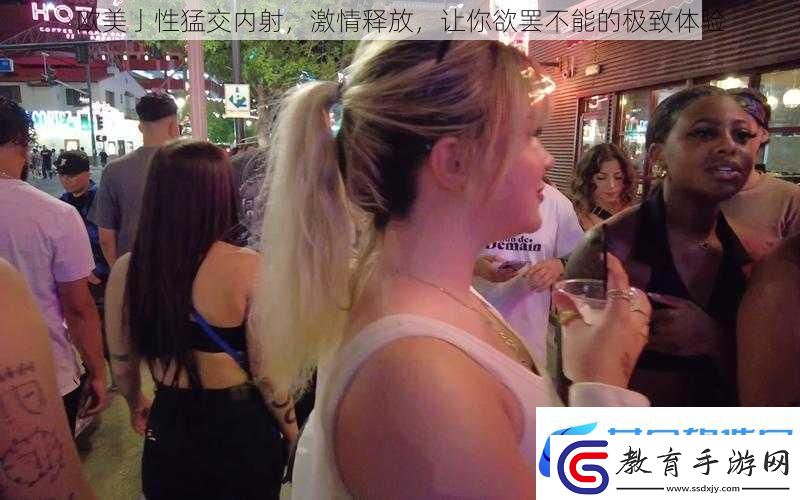 歐美亅性猛交**