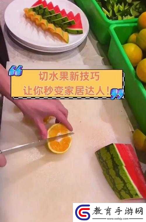 全民切水果游戲高手攻略