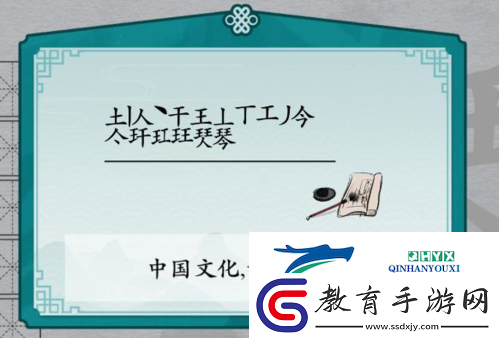 離譜的漢字琴找出17個字怎么