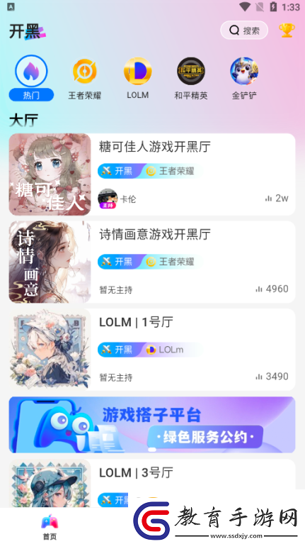 游戲搭子app下載安裝最新版2024