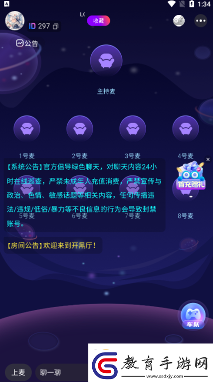 游戲搭子app下載安裝最新版2024