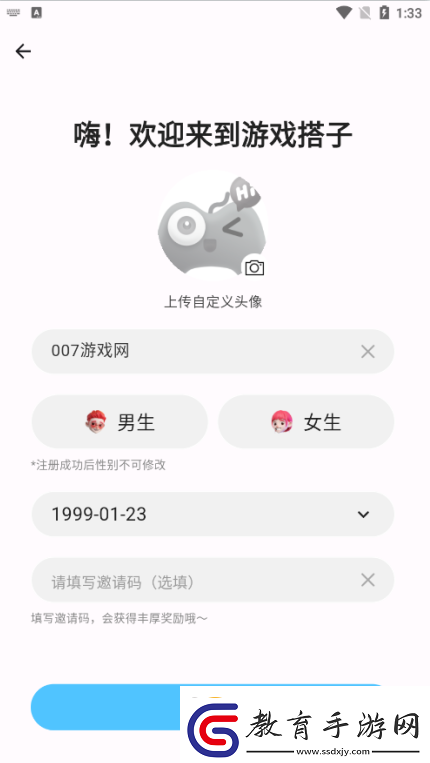 游戲搭子app下載安裝最新版2024