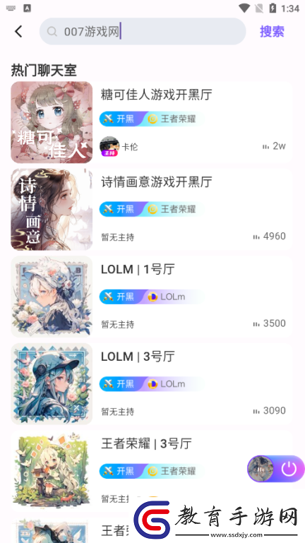 游戲搭子app下載安裝最新版2024