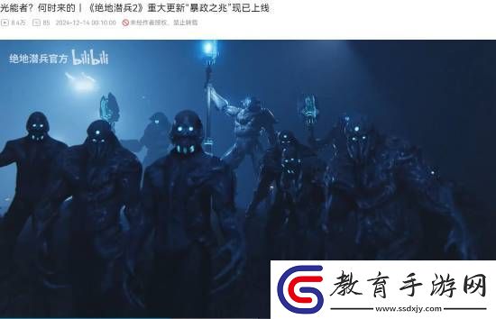 TGA獲獎后絕地潛兵2玩家數暴漲！年度最佳持續運營