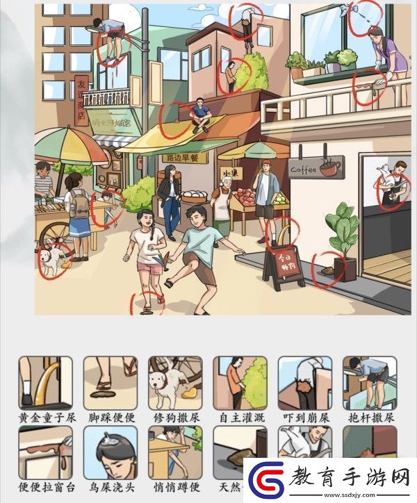 腦洞非常大別拉了通關指南