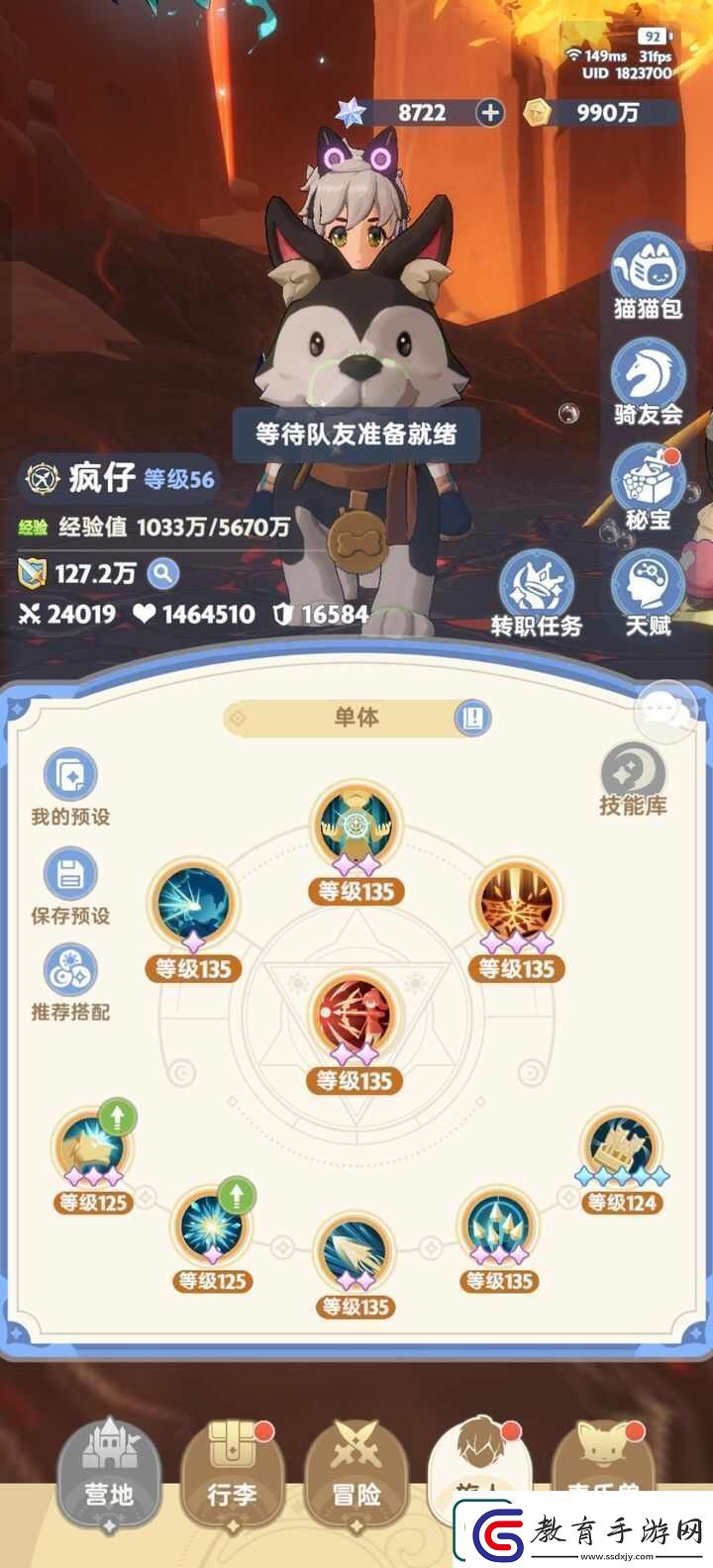 出發(fā)吧麥芬游俠全自動怎么加點配寵