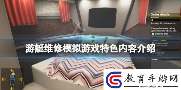 游艇維修模擬好玩嗎